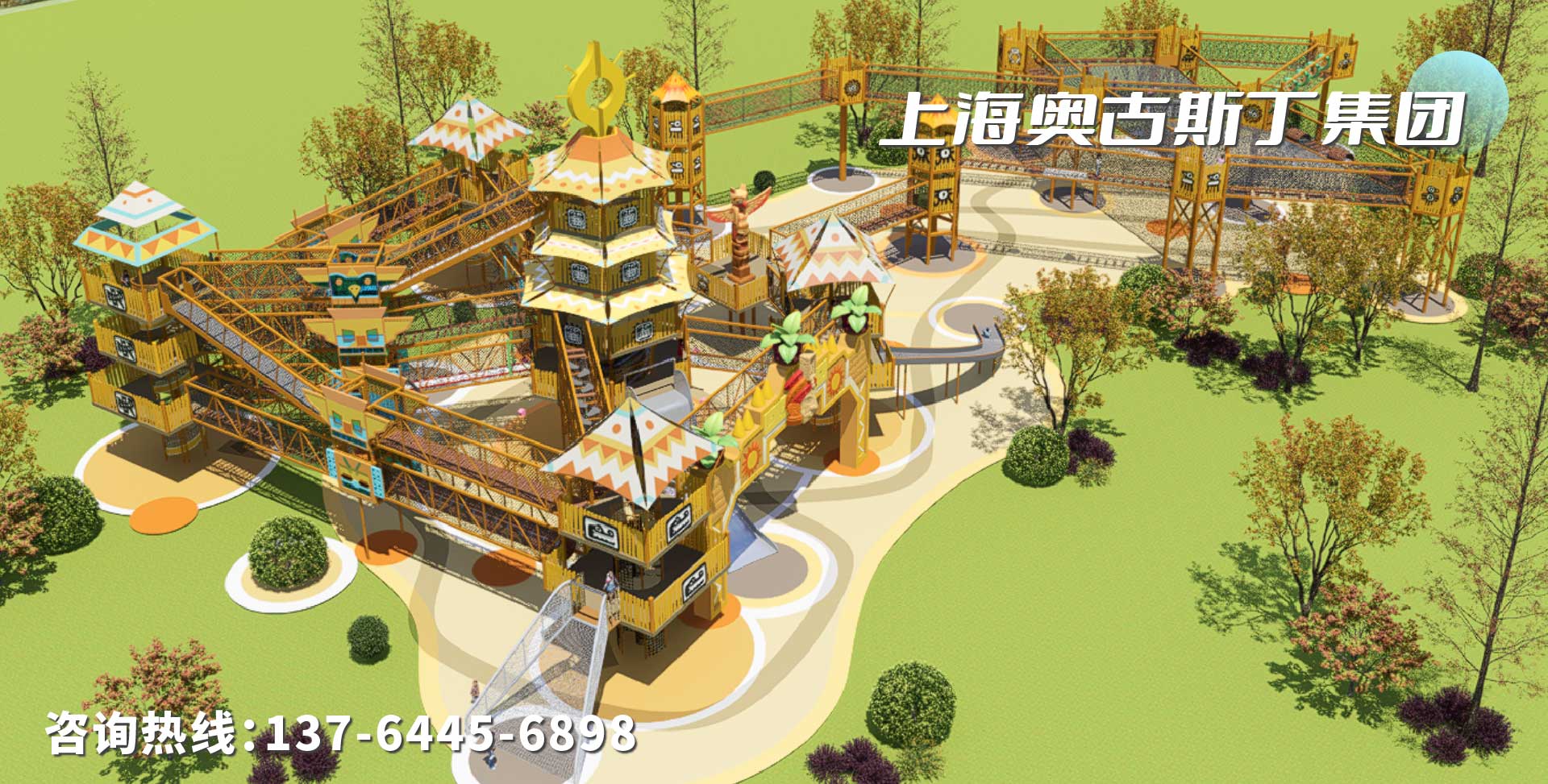 戶外無動力樂園