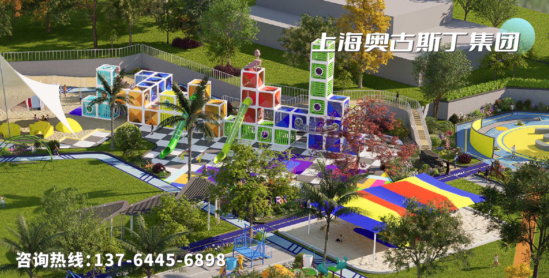 無動力親子樂園
