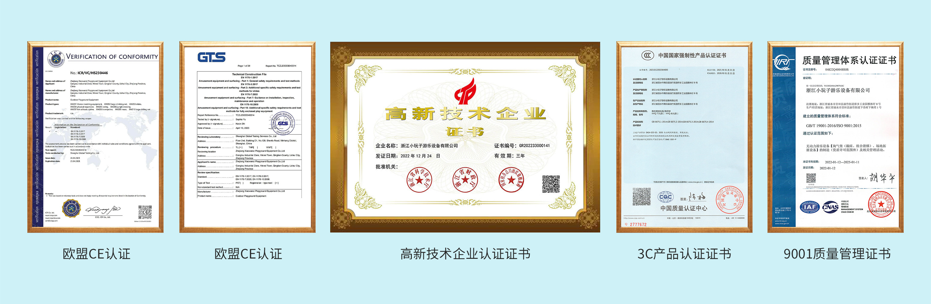公司資質